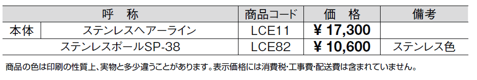 TOEXポスト LS‐2型【2024年版】_価格_1