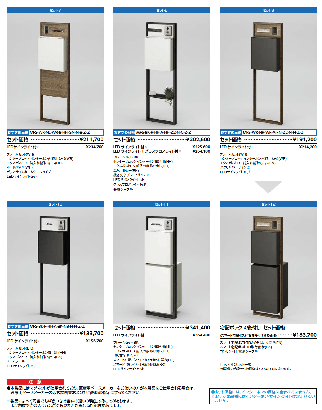 機能門柱FS【2024年版】_価格_4