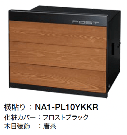 オンリーワンクラブの「イルヴァリオ 埋め込みタイプ ウッディ」のサブ画像1