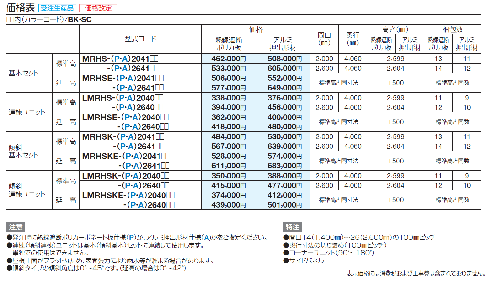 メリールーフHタイプ 1500N/㎡【2024年版】_価格_2