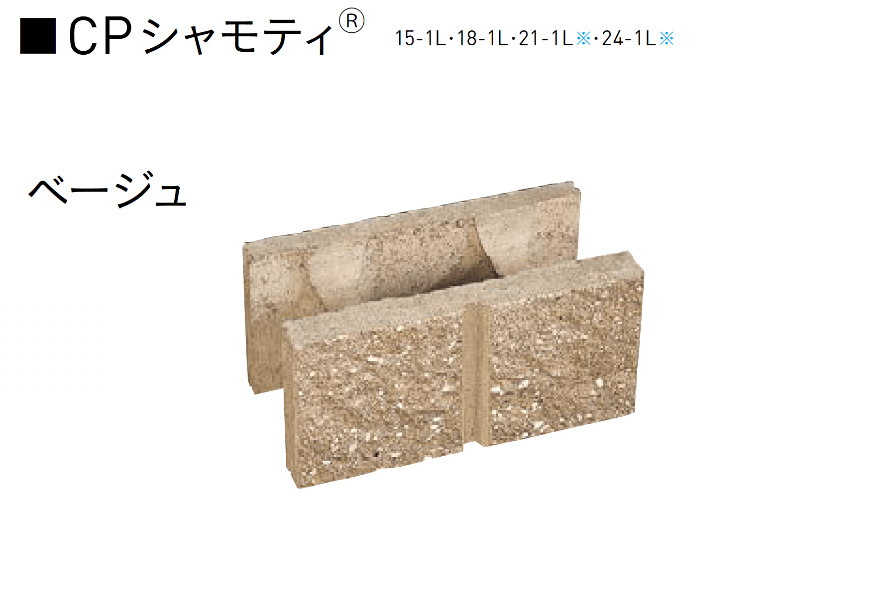 ユニソンの「CP型枠」のサブ画像5