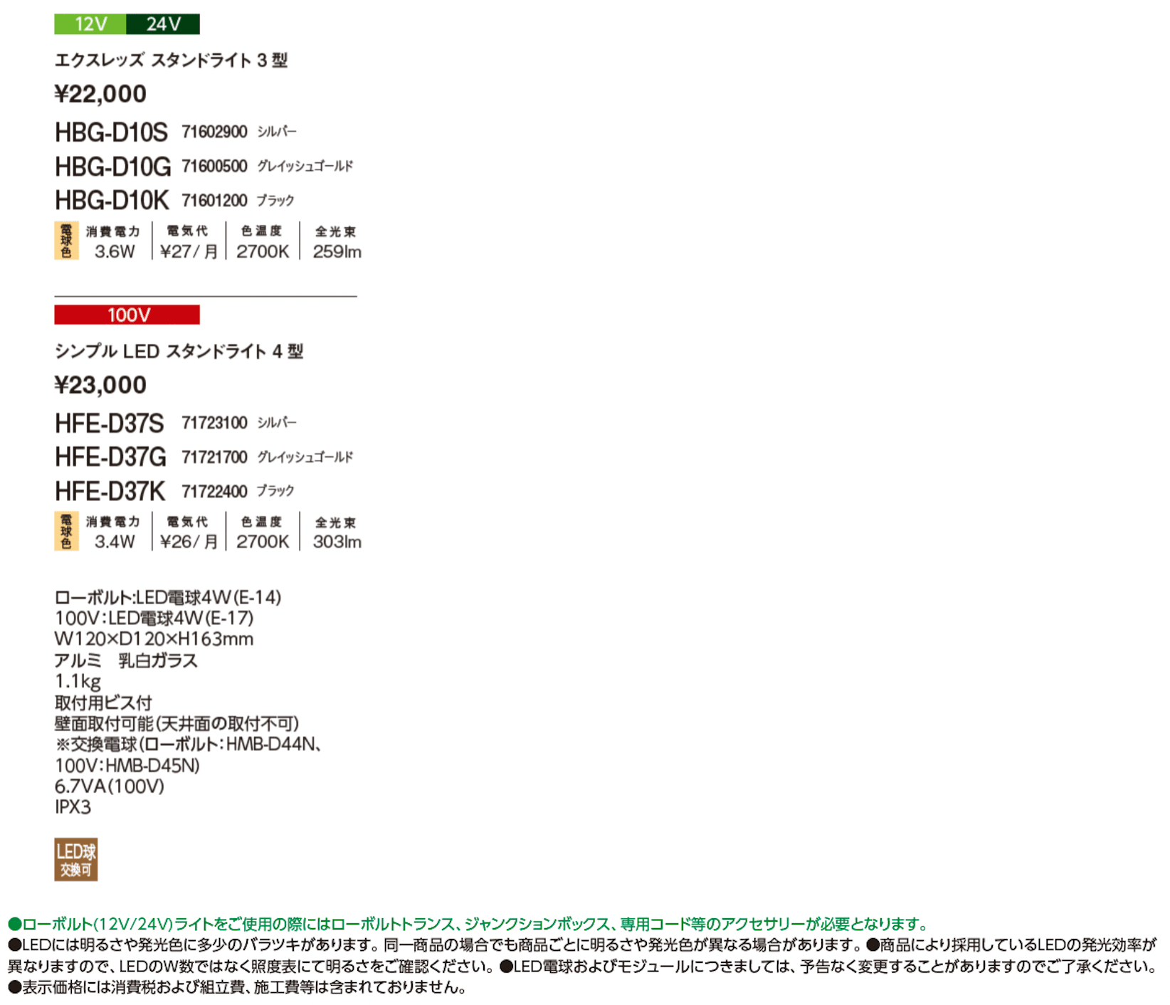 エクスレッズスタンドライト3型/シンプル LED スタンドライト 4型【2024年版】_価格_1