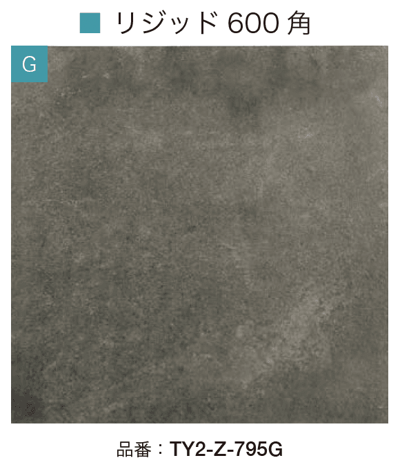 オンリーワンクラブの「リジット600角」のサブ画像7