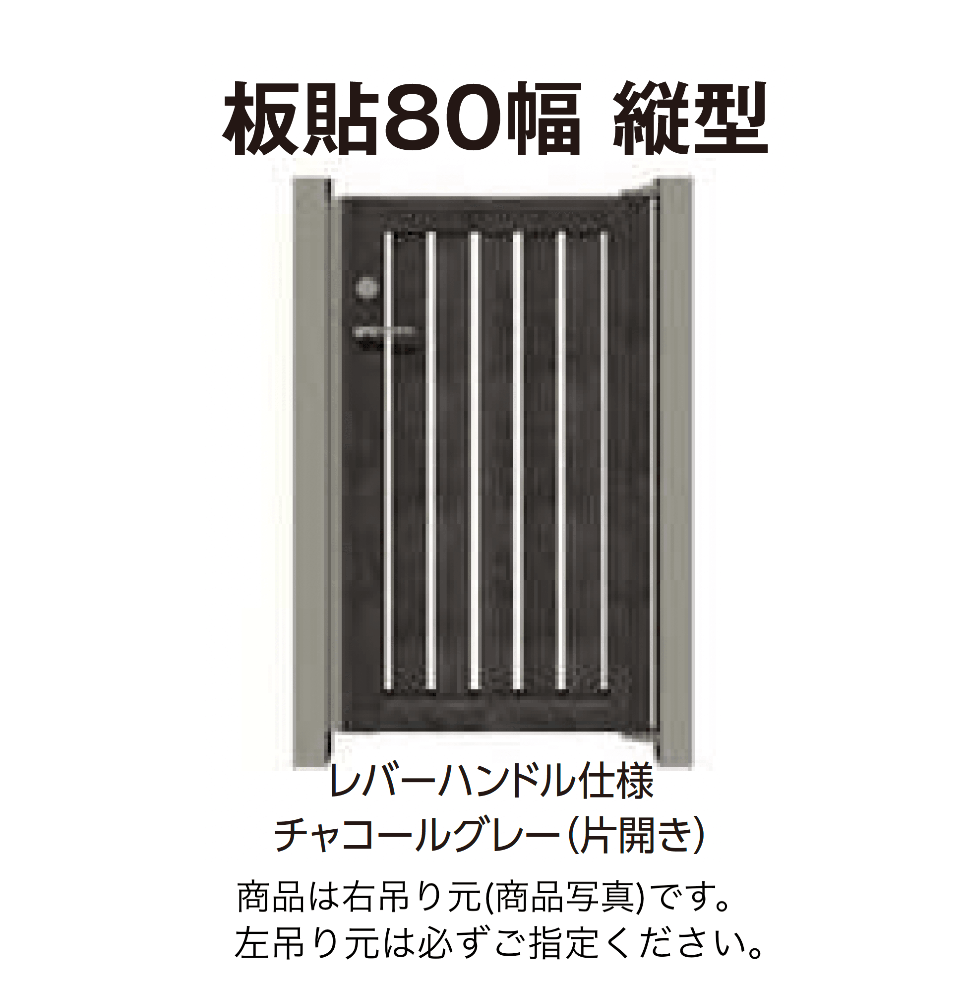 タカショーの「エバーアートウッド®︎門扉Ⅱ 板貼80幅」