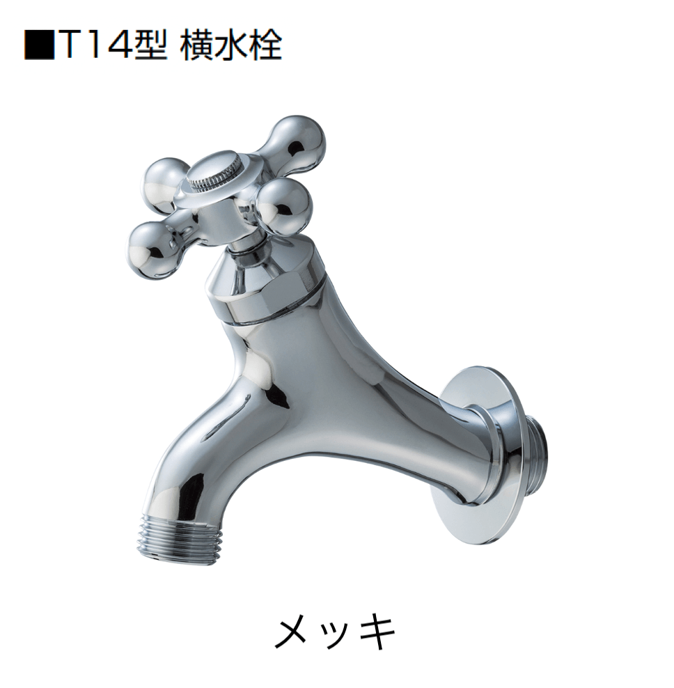 オンリーワンクラブの「T14型耐寒水栓【2024年版】」のサブ画像1