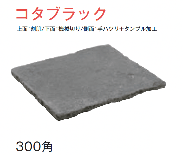 メイクランドの「ジャープルストーン 方形(タンブル加工)」のサブ画像5