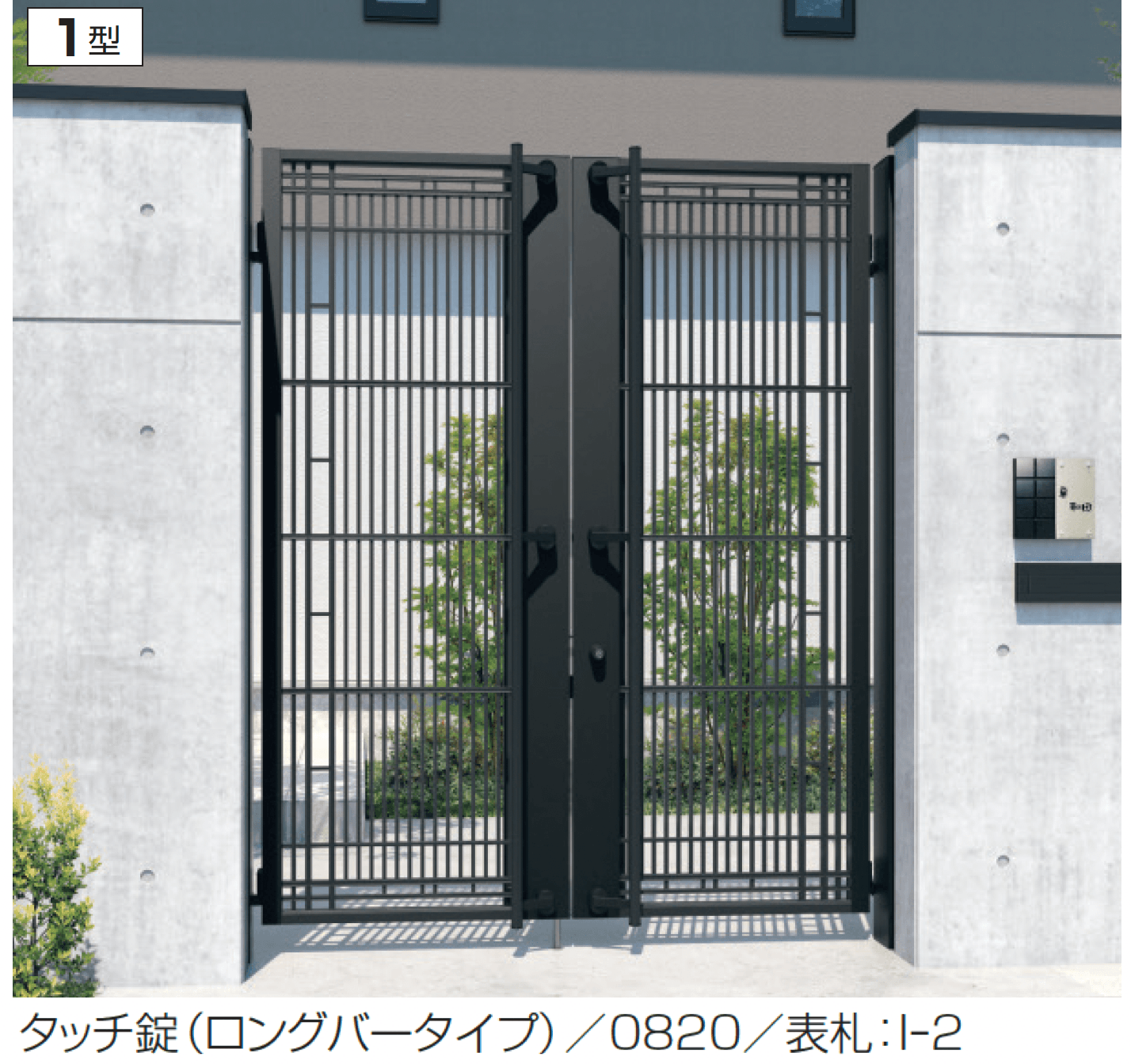 三協アルミの「電気錠付き ジオグランテ1型」