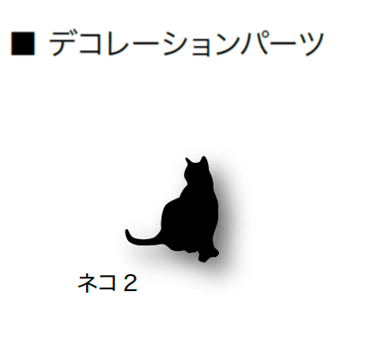 オンリーワンクラブの「アニマルデコ【2024年版】」のサブ画像24