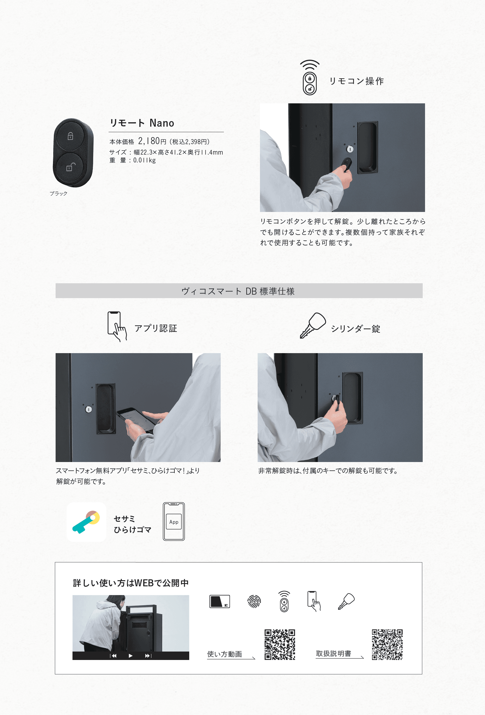 ヴィコ®︎スマート DB 100 ポスト有り_価格_3