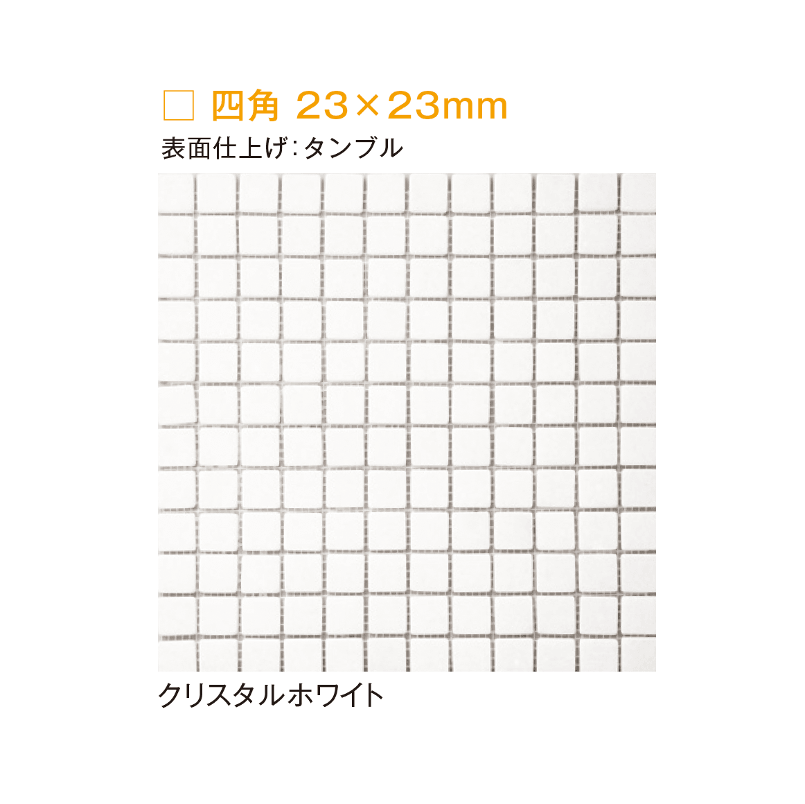 メイクランドの「モザイクストーン」のサブ画像11