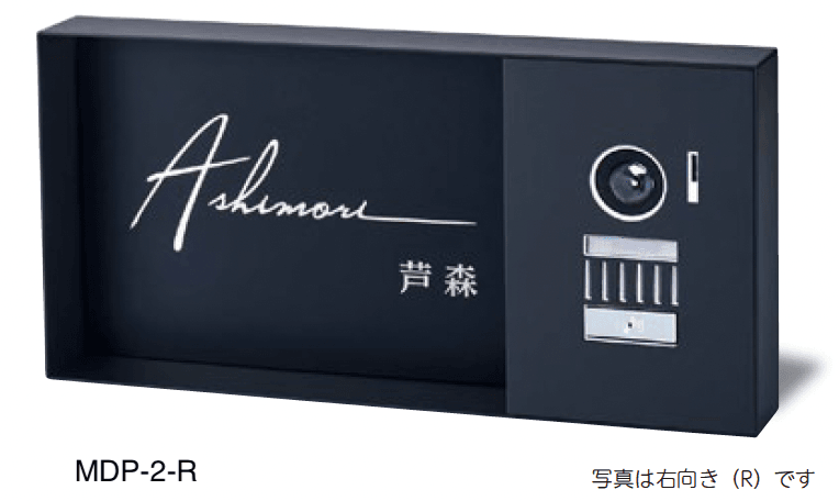 美濃クラフトの「モデストIPカバーサイン 埋込式表札」のサブ画像1