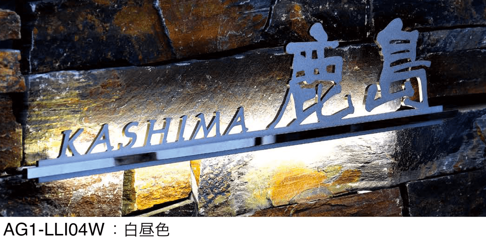 オンリーワンクラブの「LEDライナー【2024年版】」