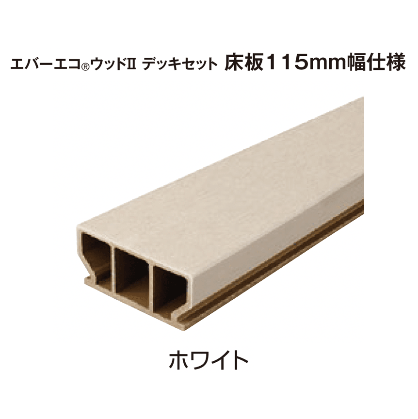 タカショーの「エバーエコ®︎ ウッド バルコニーデッキ仕様」のサブ画像5