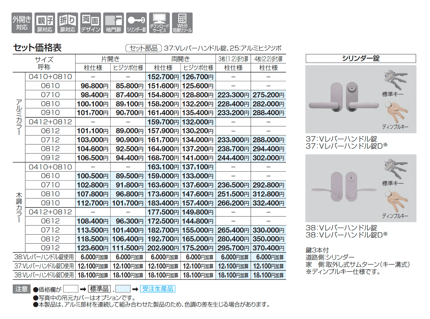 クレディ門扉12型【2025年版】_価格_1