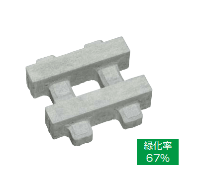 ユニソンの「リビオ®︎(ai)緑化80PAT.(植生用ブロック)」