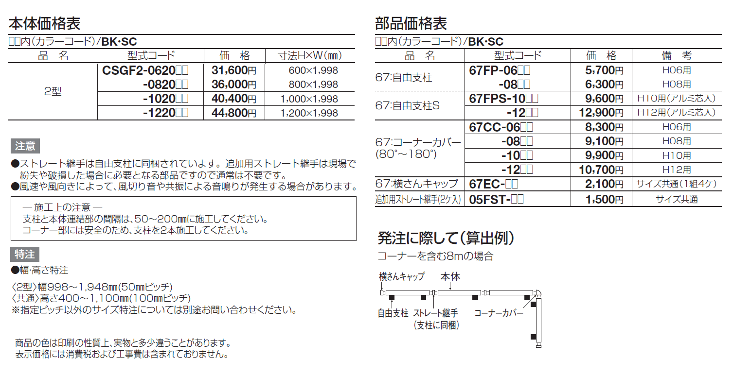 クレディフェンスSG 2型【2024年版】_価格_1