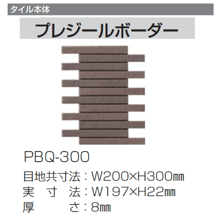 四国化成の「アートウォールseed タイル仕上げ 2024年4月発売(4種)【2024年版】」のサブ画像12