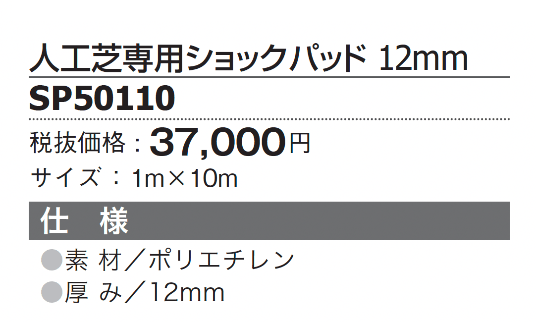 クローバーターフ レギュラータイプ【2024年版】_価格_3