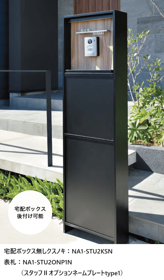 オンリーワンクラブの「スタッフⅡ【2023年版】」のサブ画像1