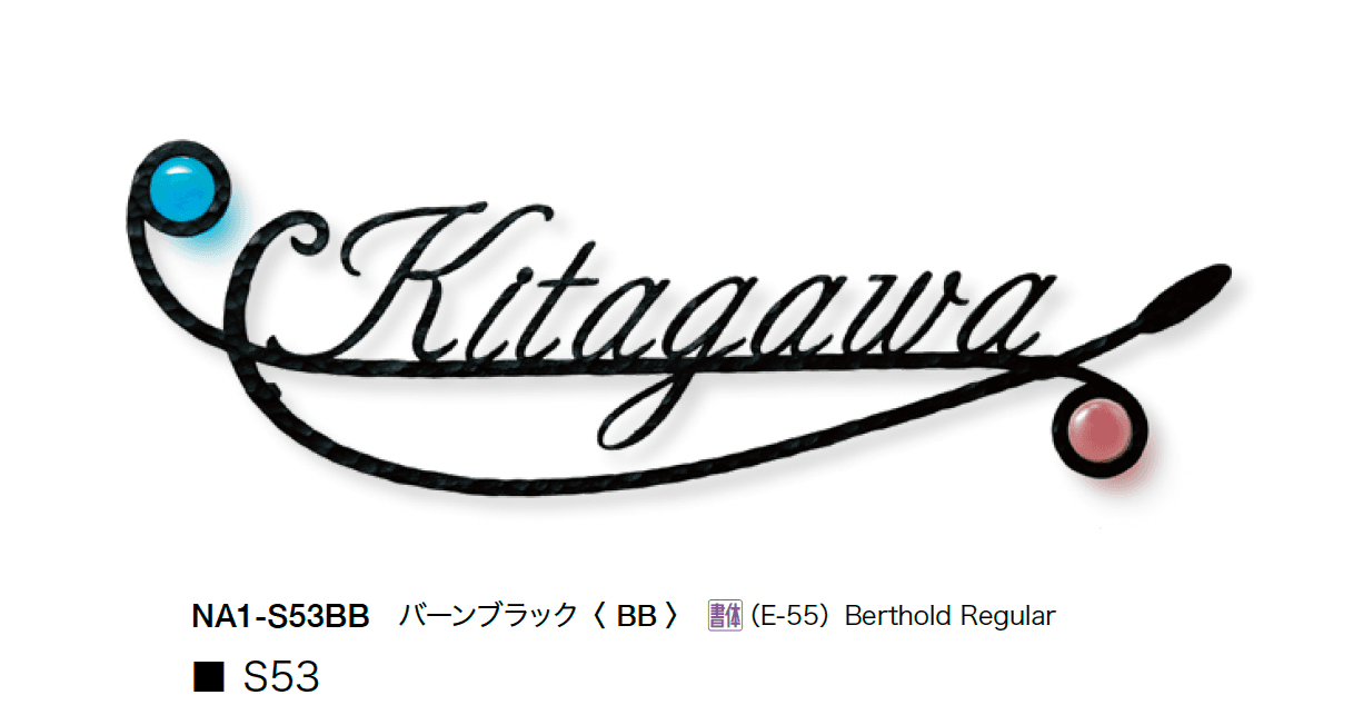 オンリーワンクラブの「フォレストヒルズネームプレート」のサブ画像20