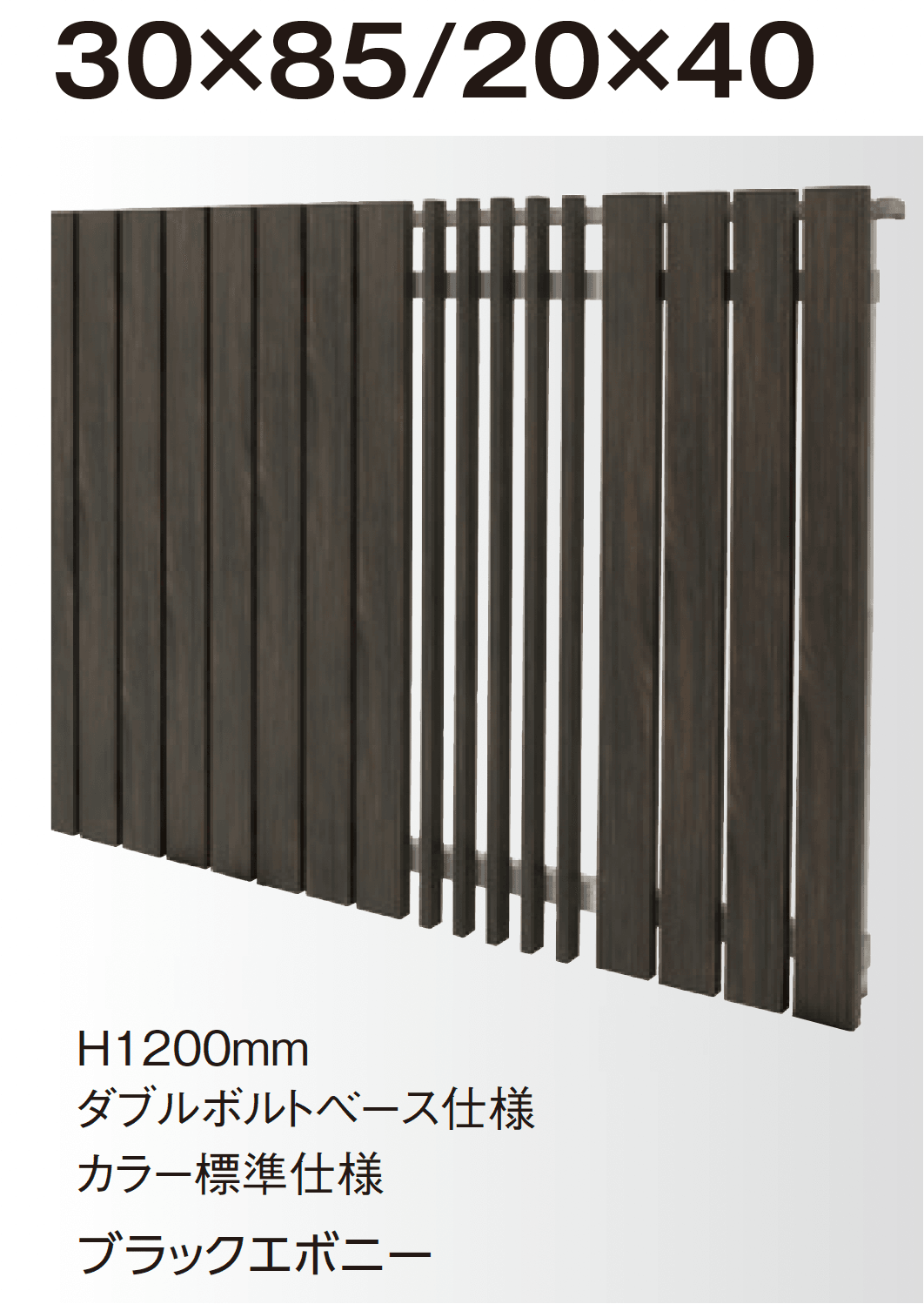 タカショーの「エバーアートウッド®︎ 手摺り 縦格子」のサブ画像2