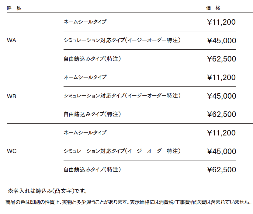 ウォールサイン【2024年版】_価格_1