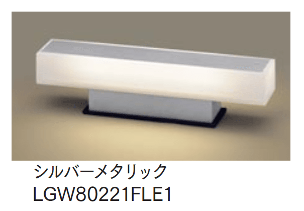 マチダコーポレーションの「モジュールライト(コンクリートブロック用) 390mmラインタイプ【2024年版】」