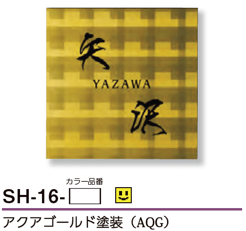 美濃クラフトの「シャイン ウェットエッチングタイプ【2023年版】」のサブ画像4
