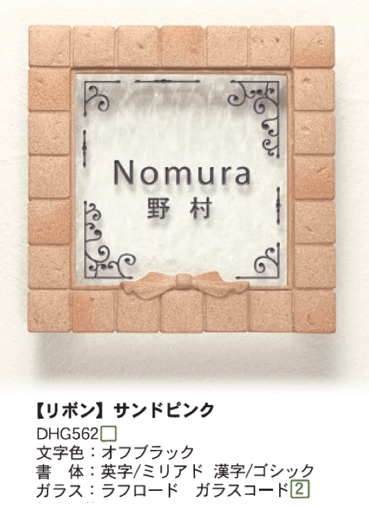ディーズガーデンの「ガラスコレクション G-05 リボン」のサブ画像1