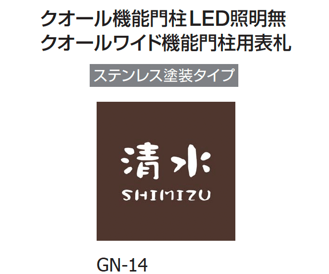 ギャザーの「クオール機能門柱」のサブ画像21