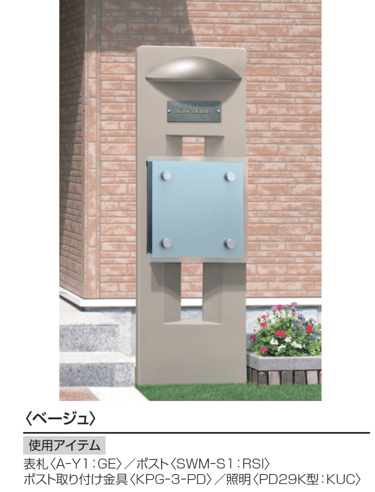 三協アルミの「ジアル3型」