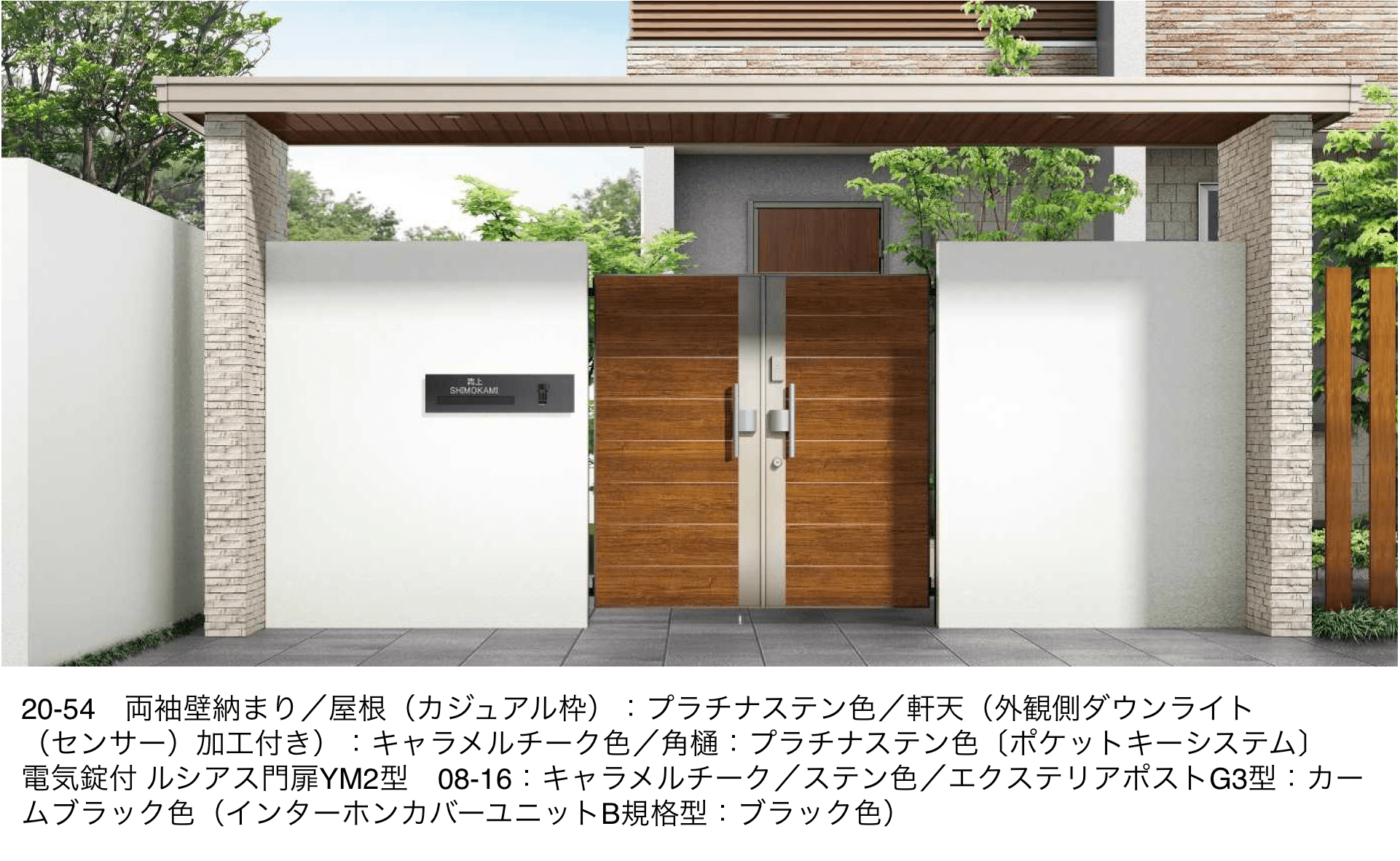 YKK APの「エクスティアラ アーチ 両袖壁納まり」