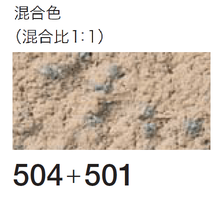 四国化成の「けいそう ファームコート外装【生産終了品】【2024年版】」のサブ画像10