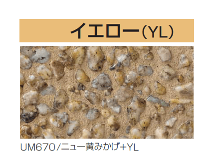 四国化成の「舗装用 洗い出し基材(リンクストーンM専用)」のサブ画像9