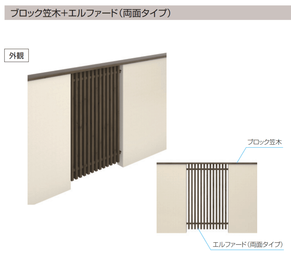 三協アルミの「フィオーレ/笠木・たて枠【2023年版】」のサブ画像2
