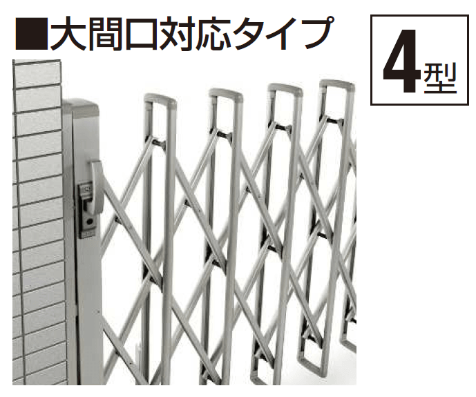 YKK APの「レイオス 角地セット4型【2024年版】」