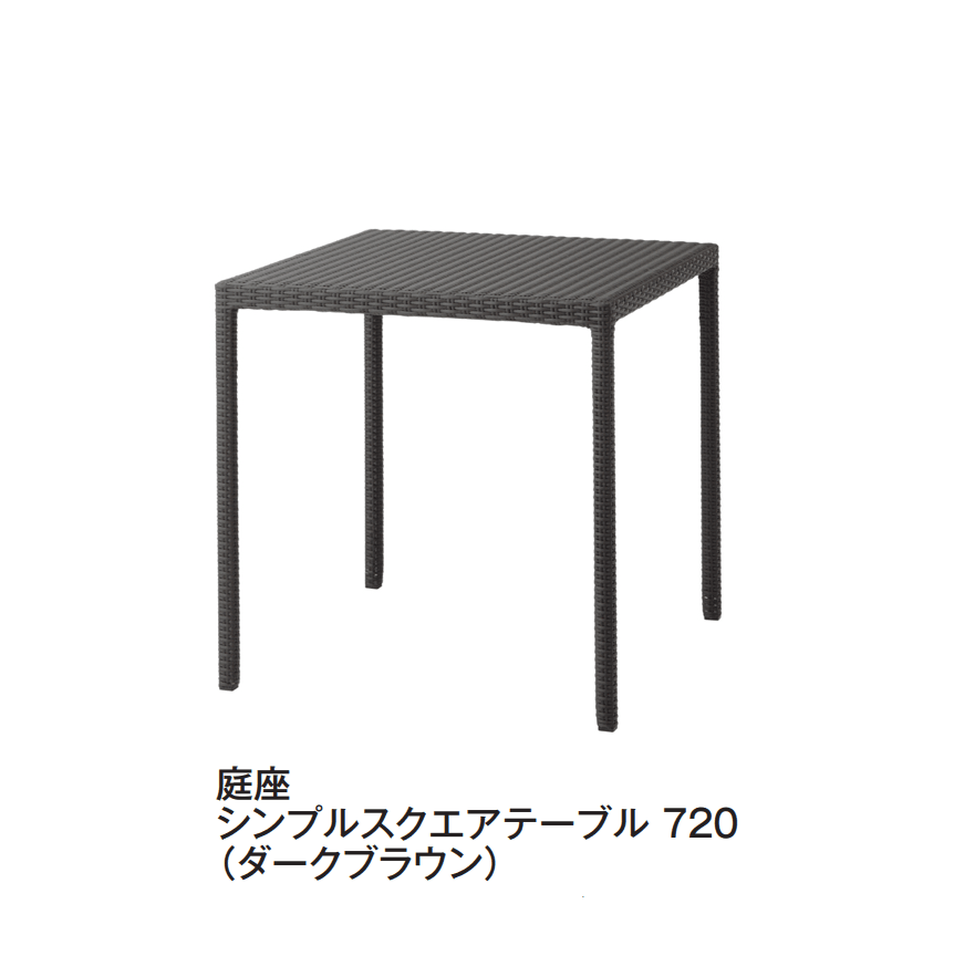 タカショーの「庭座」のサブ画像5