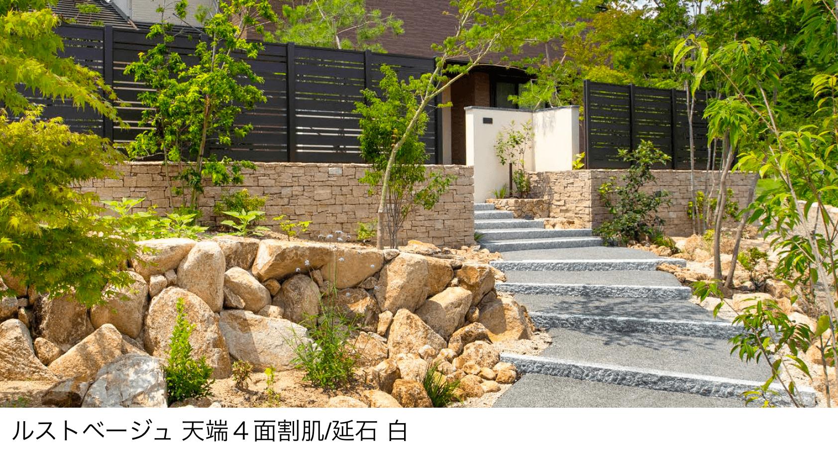 エクシスランドの「ニュースタック ベルストーン 天端4面割肌【2025年版】」のサブ画像2