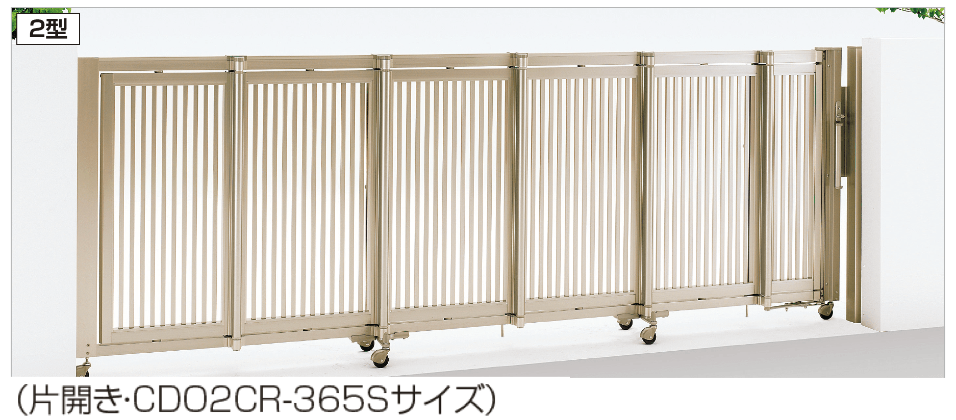 四国化成の「クレディオレド2型」