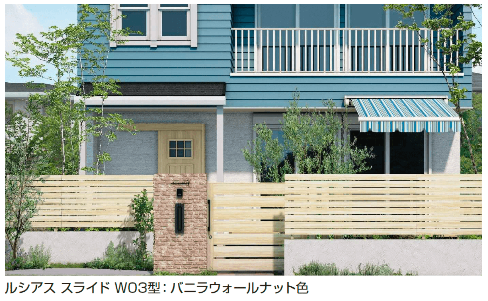 YKK APの「ルシアス スライド W03型 横板格子」