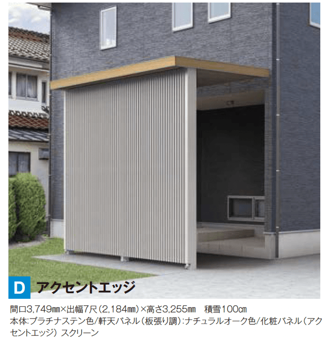 YKK APの「ルシアス ルーフ 後付け」のサブ画像3