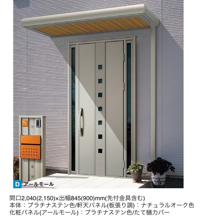 YKK APの「ルシアス ひさし 先付け」のサブ画像3