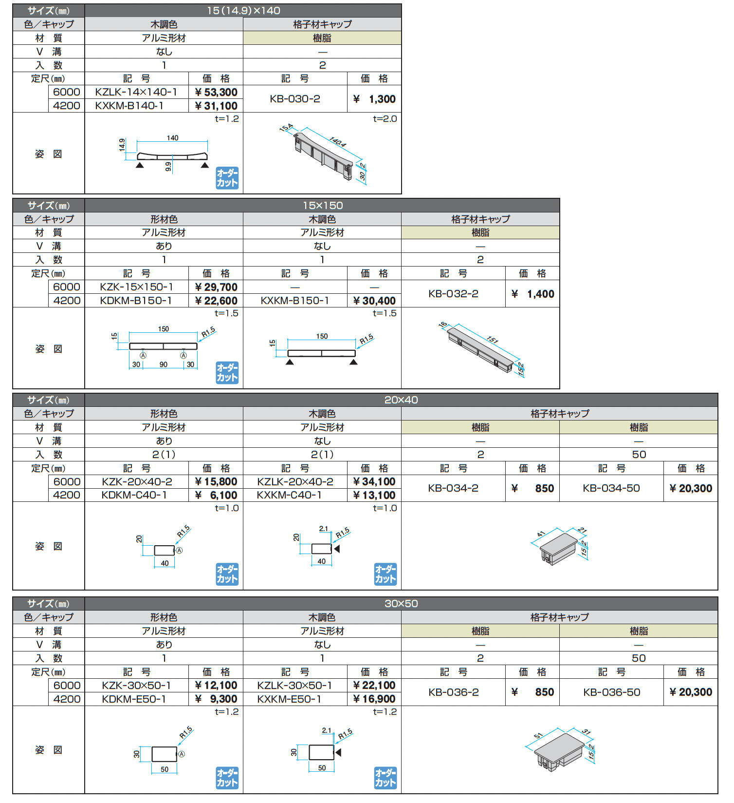 ドレスパーツ 格子材_価格_3
