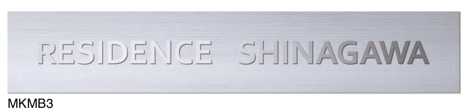 丸三タカギの「ステンレス切文字サイン(ステンレスベース板付)」のサブ画像4