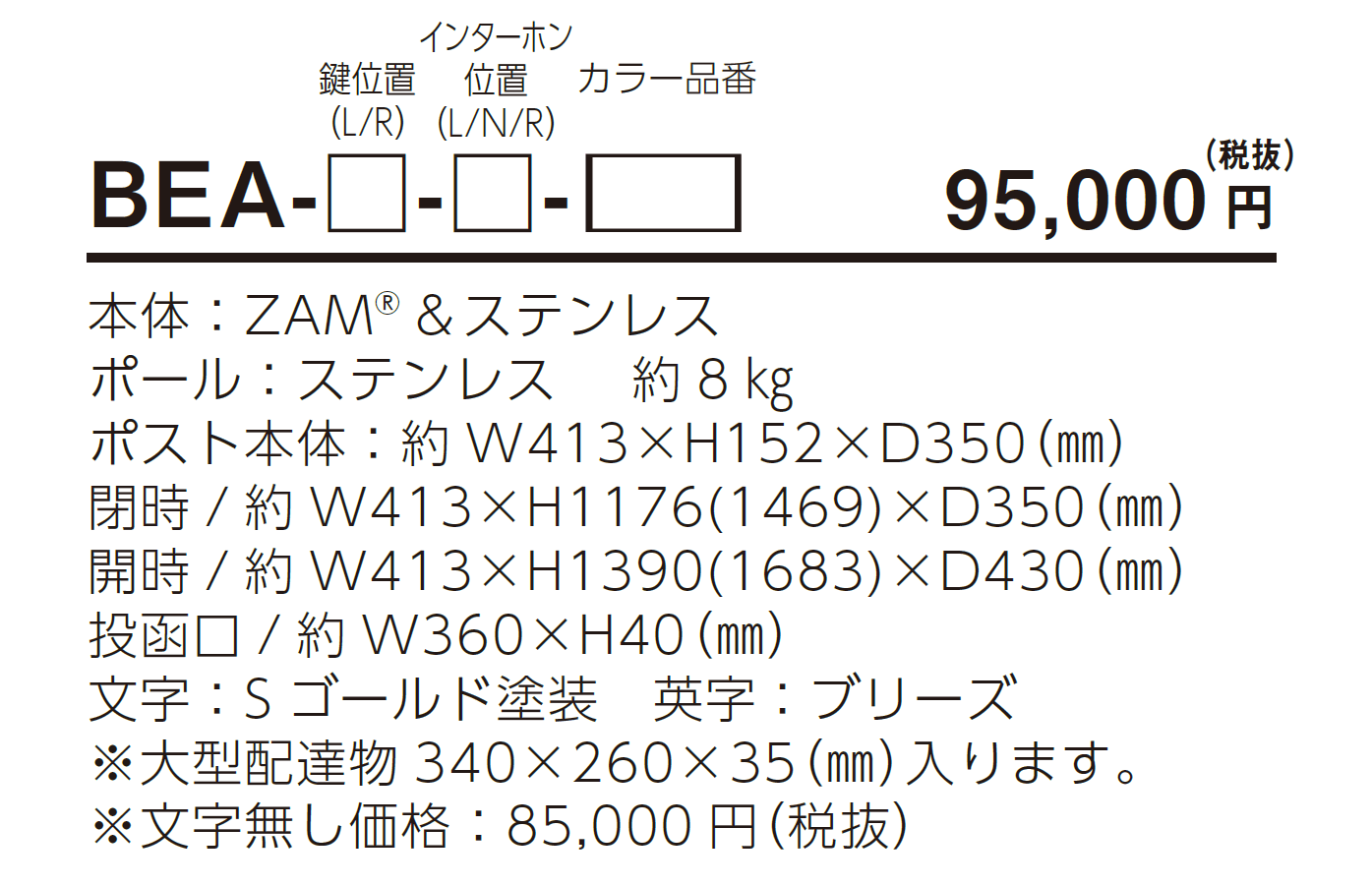 ビーク【2024年版】_価格_1