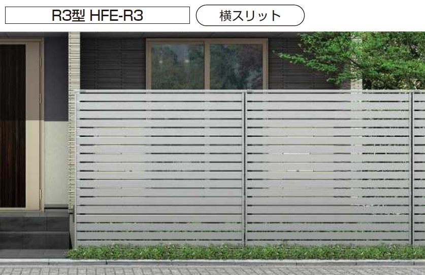 YKK APの「シンプレオ スクリーンフェンスR3型【2024年5月末まで】【2024年版】」