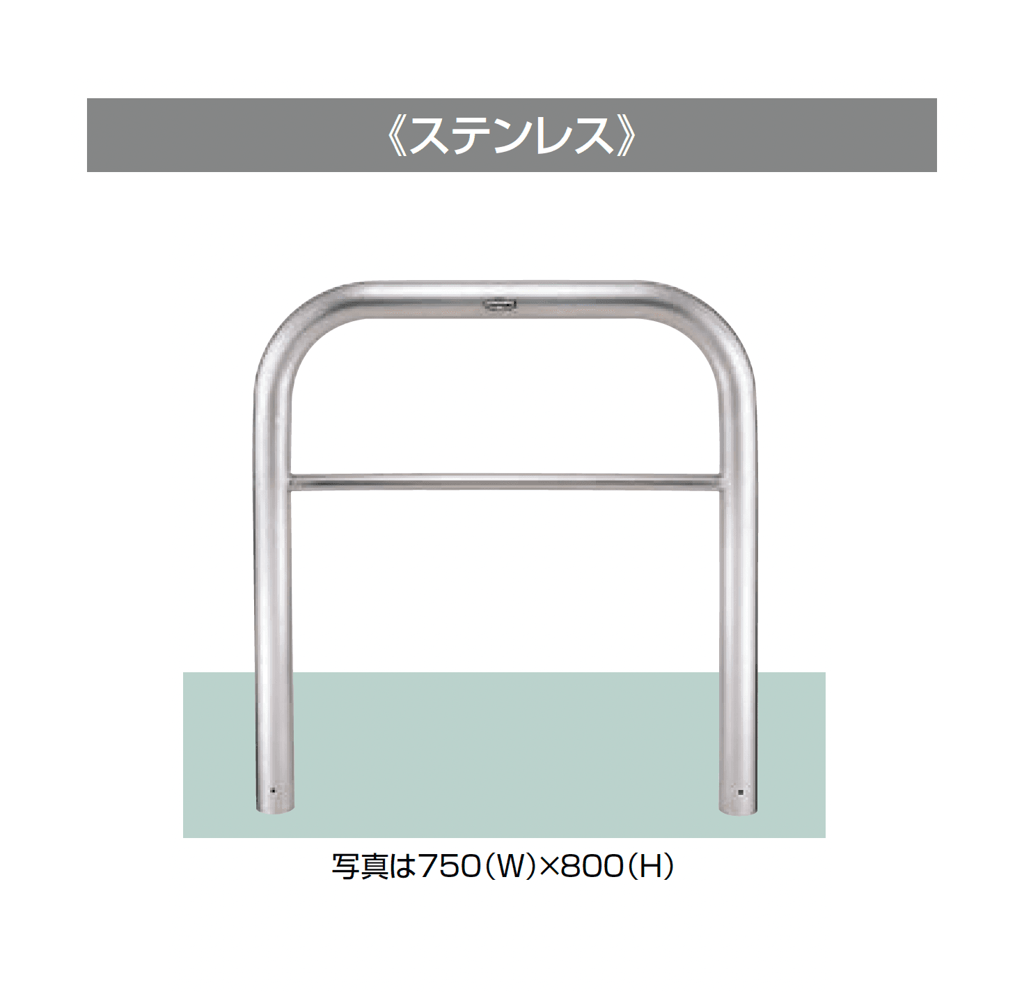 LIXILの「スペースガード(車止め)D76型」