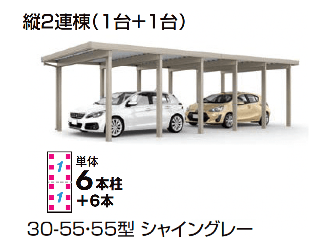 LIXILの「カーポートST 4500タイプ 2台用」のサブ画像12