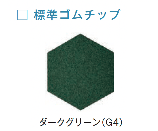 メイクランドの「ゴムチップヘキサ50【2024年版】」のサブ画像11