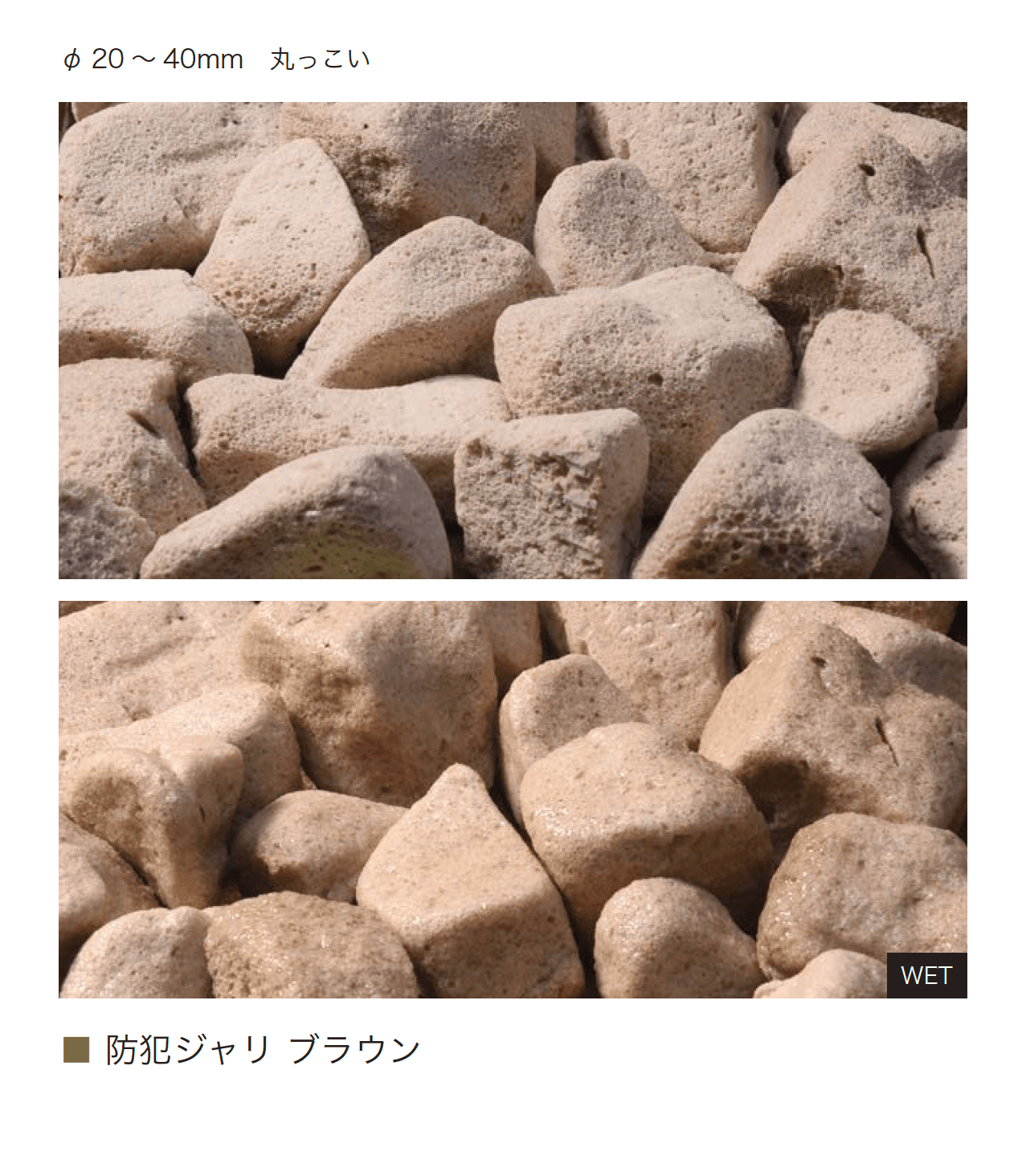 オンリーワンクラブの「特選化粧砂利」のサブ画像16